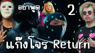 ปล้นแบบทรมาน ไม่ต้องพูดดดดดดด | HRK Di5trotion Pattiz PTZ | Dark Hours #2