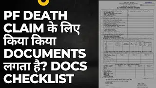 PF Death Claim Documents | PF Death Claim Withdrawal Process