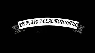 НА БОР В КОМАНДУ (Ч.О)