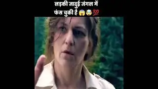 Invisible दीवार में कैद हुई महिला 😱💯 #viral #hollywood #shortfeed #shortvideo #shorts
