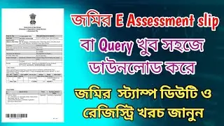 Gift deed Query | e Requisition form filling wbregistration | how to fill up query registration form