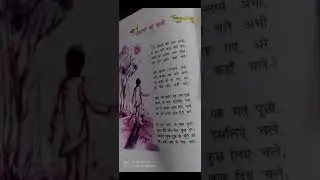 Hindi class 8 poem - diwano ki hasti