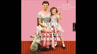 #Аудионовинка