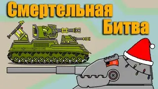 DEATH BATTLE - Cartoons about tanks