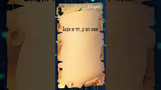 цитаты, которые берут за душу №55 #великие #цитаты