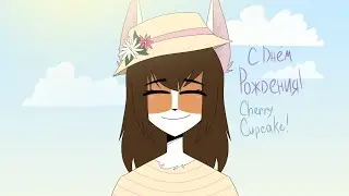 □ Hold on | meme ■ (gift for Cherry Cupcake, чит.оп.)