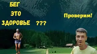 Какие улучшения произошли со мной, после того как я начал регулярно бегать. Польза бега для здоровья