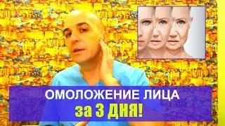Как убрать морщины в домашних условиях 1 # Быстрая подтяжка лица в домашних условиях