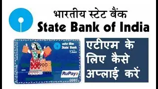 How To Fill Application Form  For ATM Crad In SBI