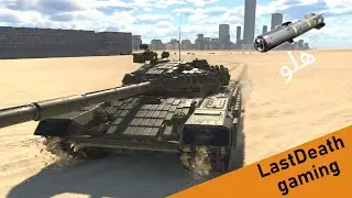 معاناتي في وار ثاندر (شلون تموت) T-72B war thunder[1440p 60FPS]gameplay