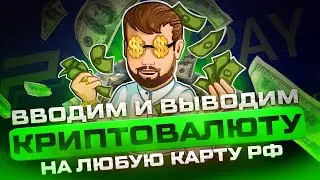 PexPay от Binance | P2P для любых карт | Полная инструкция