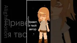 ||💗|•гача меме;кто это? •|💗|| 
