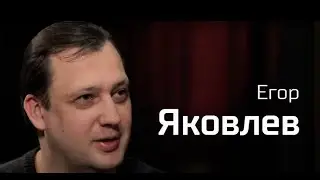 Егор Яковлев про побег Нильса Бора