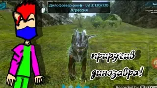 Саня анонімус вчить мене грати в ARK день 2