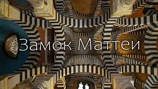 Роккетта Маттеи: самый причудливый замок в Италии рядом с Болоньей