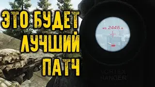 ТОП-15 вещей из трейлера Маяка. Патч 0.12.12 [Escape from Tarkov]