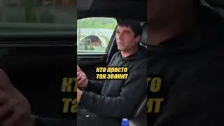 вы звоните так или вам звонят?🤣😆🤗