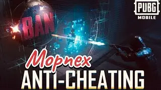 СПАЛИЛ ЧИТЕРА В PUBG MOBILE 