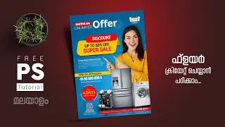 How to Create Offer Flyer in Photoshop I മലയാളം Tutorial