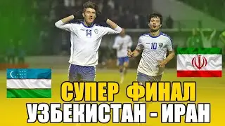 Jonli Efir. O'zbekiston-Eron. Узбекистан - Иран. Uzbekistan - Iran