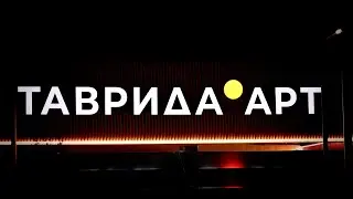 Opening of the Academy of Creative Industries 