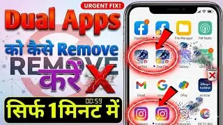 How to remove Dual apps in Mobile. how to solve double apps show in home screen.
