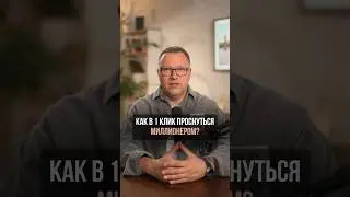 Забирай полезные материалы по ссылке в шапке профиля #бизнес #управление #рост #масштаб #shorts
