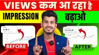 Youtube impression nahi bhej raha hai kya karen || impression kaise badhaye | Video Viral kaise kare