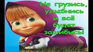 № 630 ЗАШИБИСЬ! / выражения русского языка