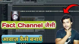 Fact Channel Jaisi Aawaj Kaise Banaye | How To Make Voice Like A Fact Channel | How To Edit Voice