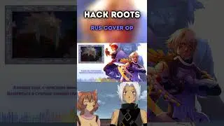 КАВЕР НА РУССКОМ 