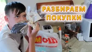 VLOG Сборы в лагерь и покупки для лагеря
