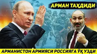 КОРАБОГДАН ЯНГИЛИК !!! АРМАН АРМИЯСИ РОССИЯГА ЗАРБА БЕРДИ