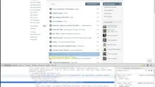 Как скачать музыку через [В]контакте?