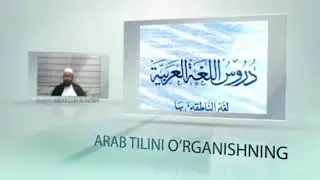Arab Tili Darsi ᴴᴰ - 17 qism - Abdulloh Buhoriy - islom Ummati 2014