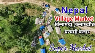 Super market in village ,Gau ko Bajar, Small market in Village