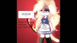 #гачаклуб #гачаклуб #актив #актив #подпишись #рекомендации