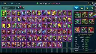 RAID: Shadow Legends топ 10 епиков в игре рейд шадоу