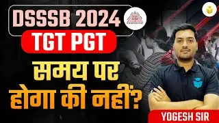 DSSSB TGT PGT Exam Update | DSSSB TGT PGT News Today | DSSSB 2024 TGT PGT समय पर होगा? | Yogesh Sir