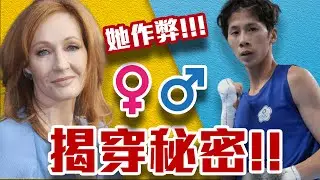 不公平!她強得像男人!林郁婷奪取奧運金牌的秘密!