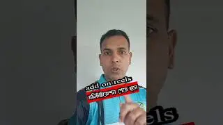 online income tips Facebook tips ফেসবুক থেকে ইনকাম #reelsfb #reels #trend #trendingreels #reel