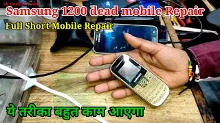 Samsung 1200 dead mobile repair | how to repair dead Samsung keypad mobile