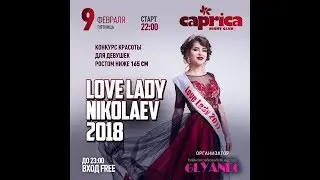 Love Lady Nikolaev 2018