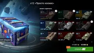 🎁ПРОСТО КОСМОС 🎁12шт🫡