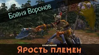 Герои 5. Кампания 