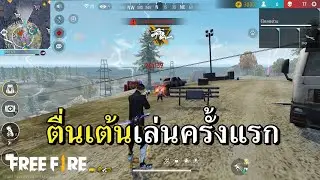 ปิดตาเก็บปืน 5