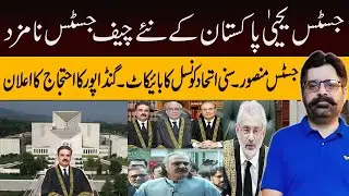 Justice Yahya Afridi nominated Chief Justice of Pakistan | Gandapur announce protest | SIC boycott