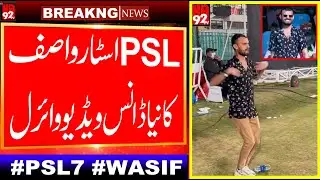 psl dancer wasif new video viral | new dance of wasif psl song has come | psl 2022