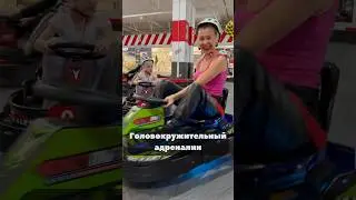 🏎️ Головокружительный адреналин или как мы расплескали свои эмоции. Это просто атас! 🤩