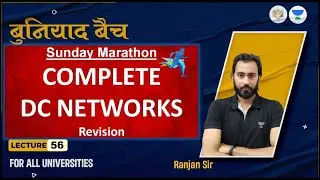 #56 DC Networks Complete revision in 1 video | Sunday Marathon | Basic Electrical Engg. | Ranjan Sir